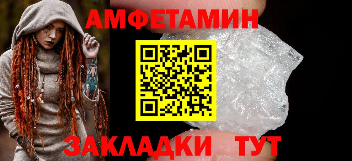 Amphetamine  Вход с VPN  Калининград  АМФЕТАМИН VHQ 