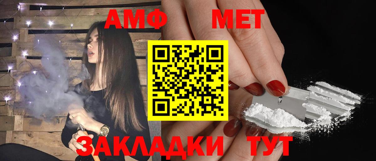 Амфетамин Розовый Калининград