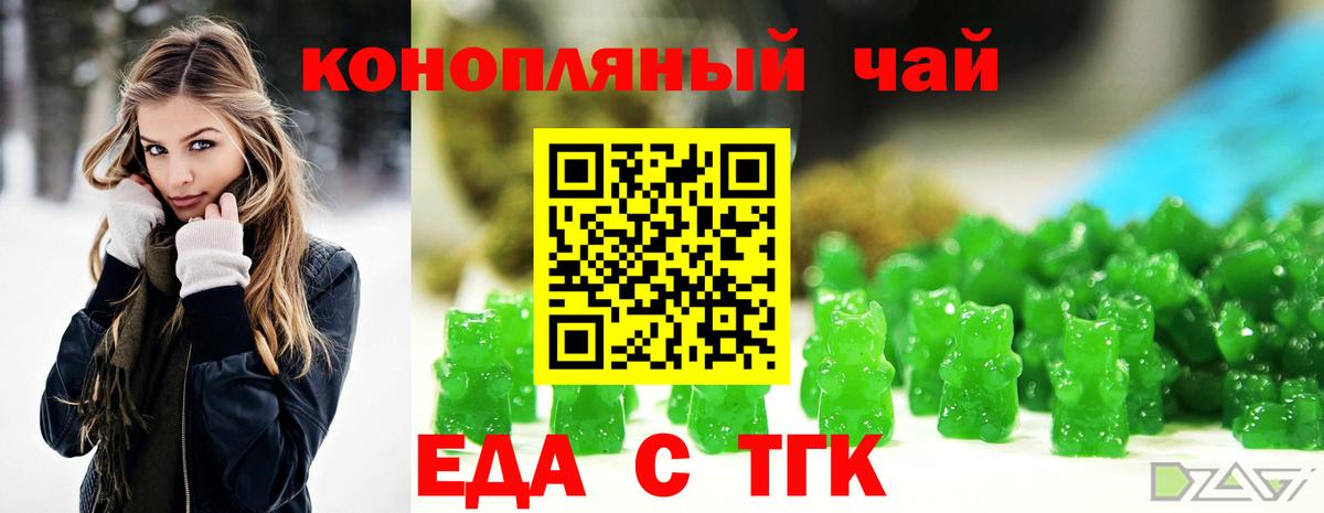 Cannafood марихуана  Вход с VPN  Калининград 