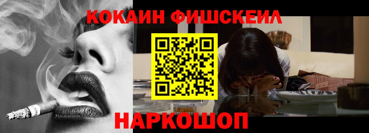 Кокаин Перу  Вход с VPN  КОКАИН 99%  Кокаин  Калининград 