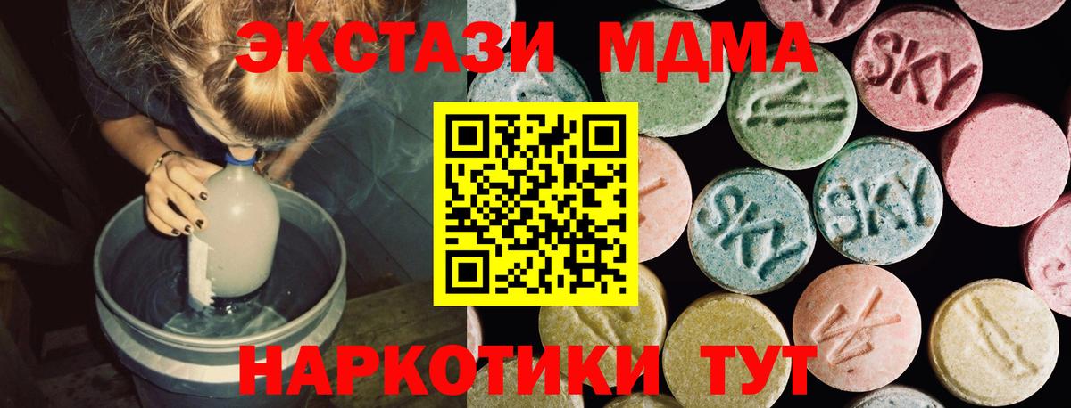 Калининград  Экстази 250 мг  Ecstasy  Ecstasy MDMA  Вход с VPN 