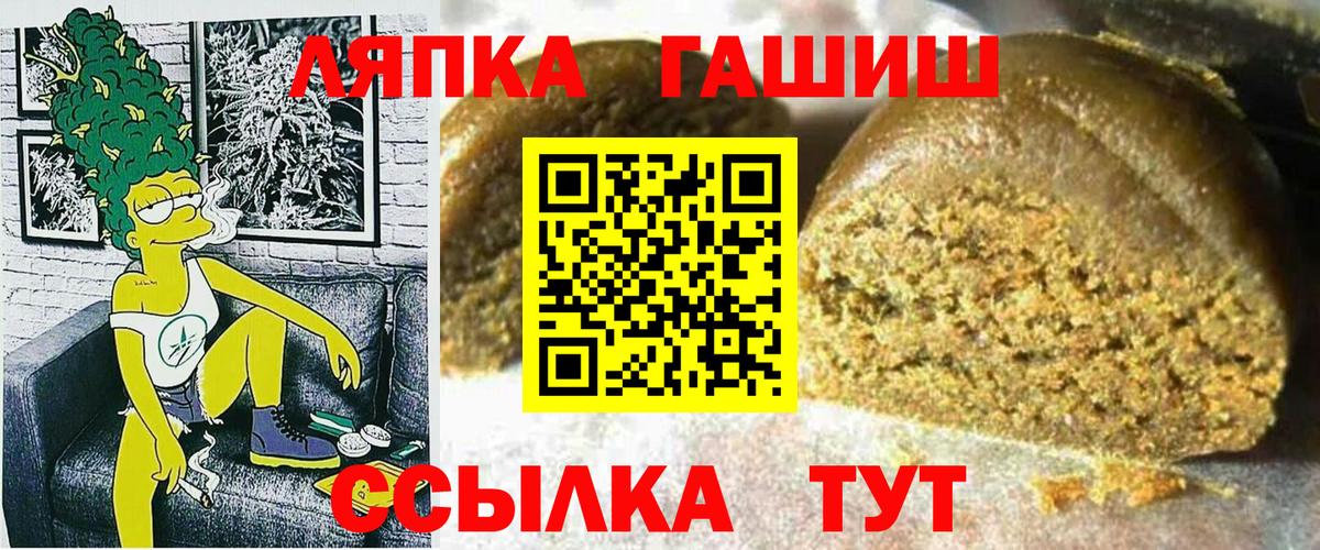Калининград  Гашиш  Гашиш 40% ТГК  Вход с VPN  ГАШ hashish 