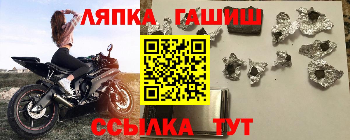 Гашиш Изолятор Калининград
