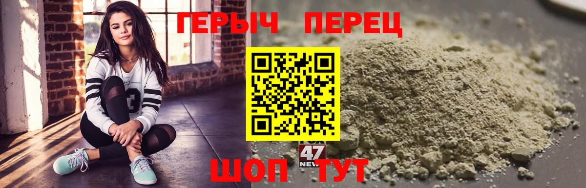 Героин VHQ Калининград