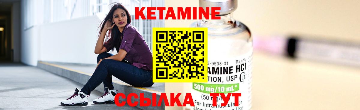 КЕТАМИН ketamine  Кетамин ketamine  Вход с VPN  Калининград 