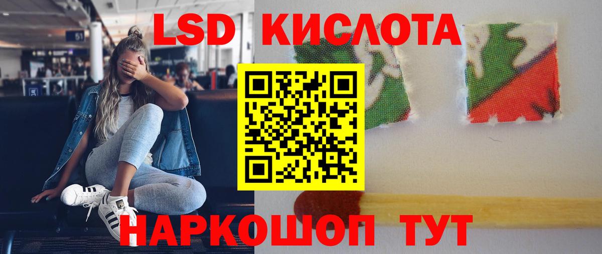 LSD-25 экстази ecstasy  Вход с VPN  ЛСД экстази ecstasy  Лсд 25 экстази  Калининград 