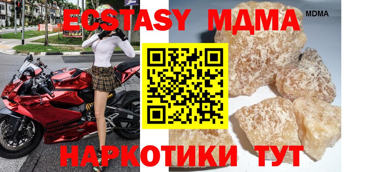 MDMA Molly  MDMA VHQ  Калининград  Вход с VPN 