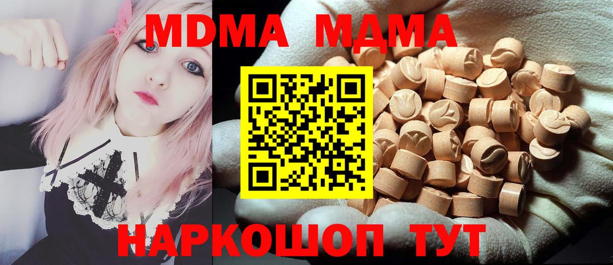 MDMA VHQ Калининград