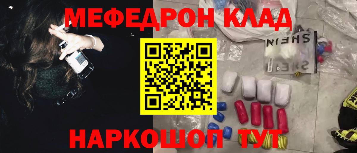 Меф кристаллы Калининград
