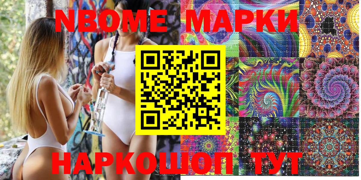 Калининград  Марки 25I-NBOMe 1500мкг  Вход с VPN 
