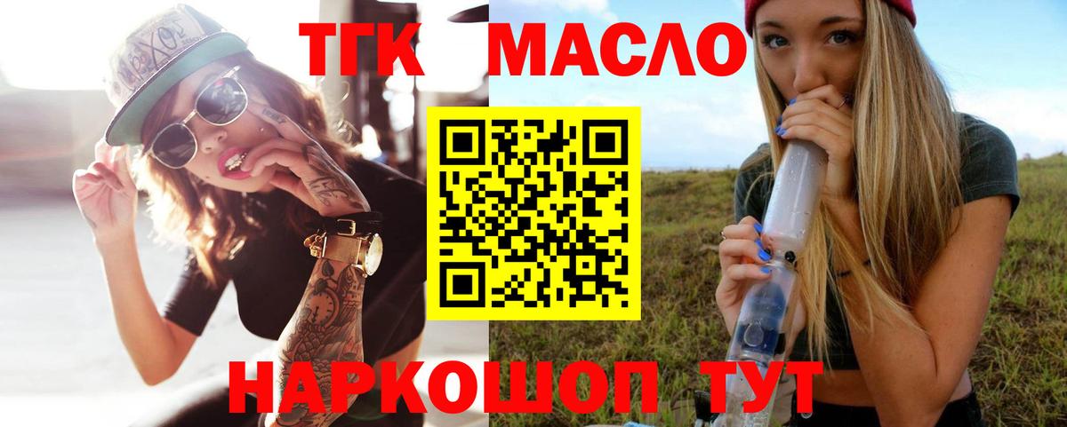 Калининград  ТГК концентрат  Вход с VPN 